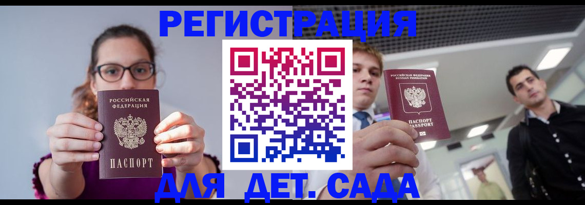 прописка штамп в Северодвинске