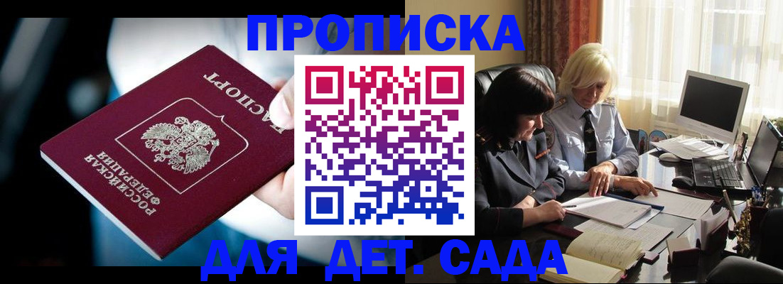 временная регистрация 2025 в Северодвинске