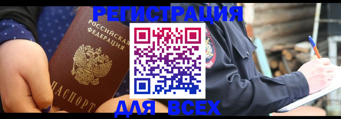 временная регистрация купить в Северодвинске