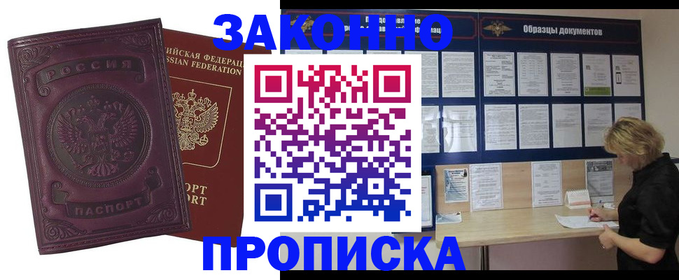 найти адрес прописки в Северодвинске