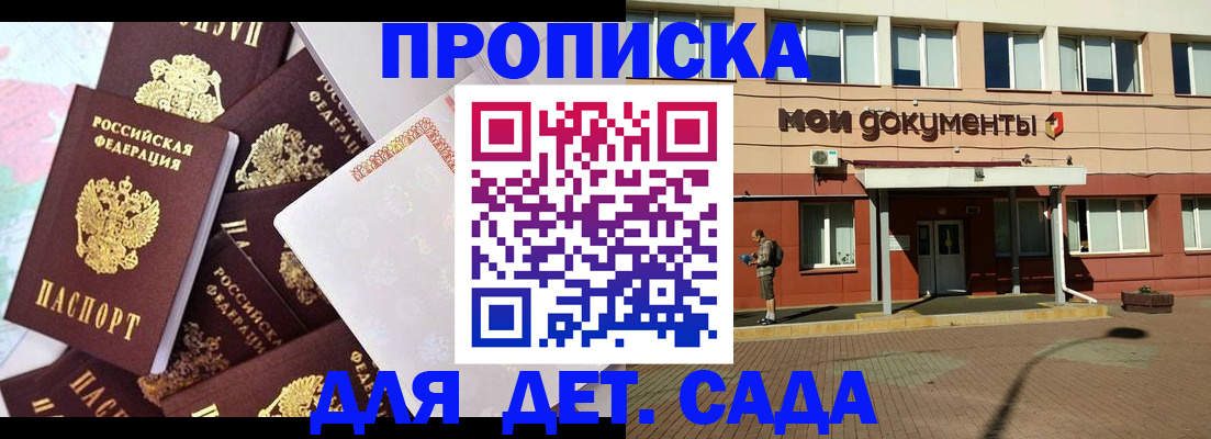 временная регистрация собственник в Северодвинске