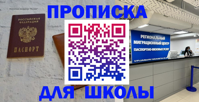 временная регистрация для всех в Северодвинске