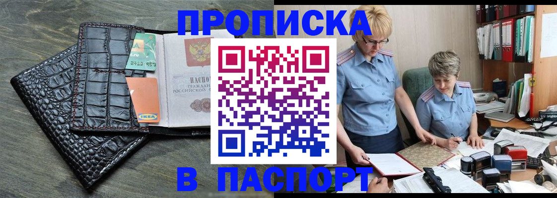 пропишу в квартире в Северодвинске